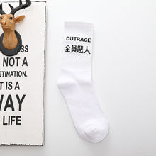Load image into Gallery viewer, Chinese Socks