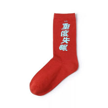 Load image into Gallery viewer, Pattern Socks