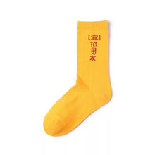 Load image into Gallery viewer, Pattern Socks