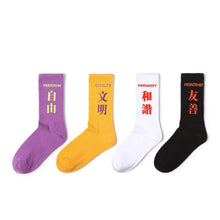 Load image into Gallery viewer, Chinese Words Socks