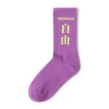 Load image into Gallery viewer, Chinese Words Socks