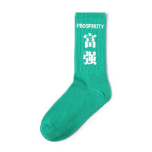 Load image into Gallery viewer, Chinese Words Socks